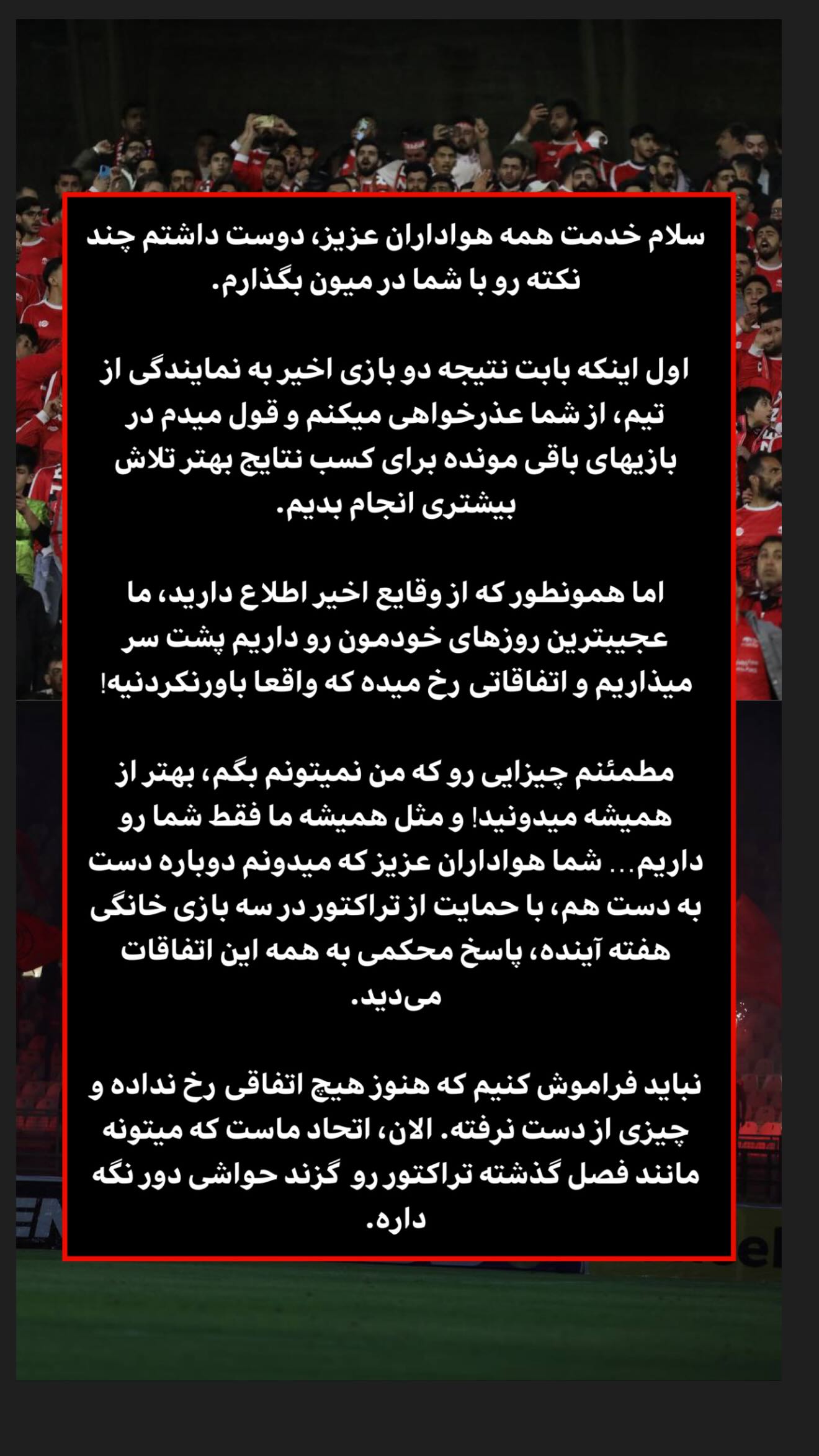  جدید ترین استوری اینستاگرام شجاع خلیل زاده
