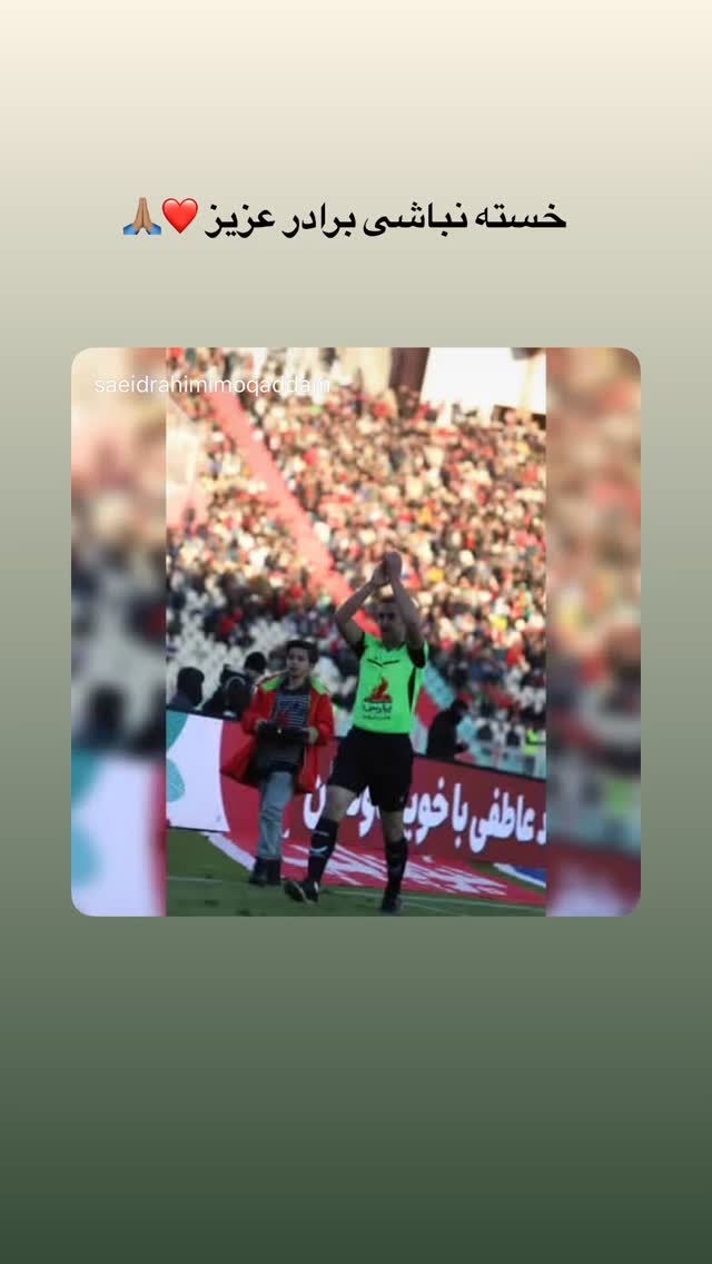  جدید ترین استوری اینستاگرام شجاع خلیل زاده