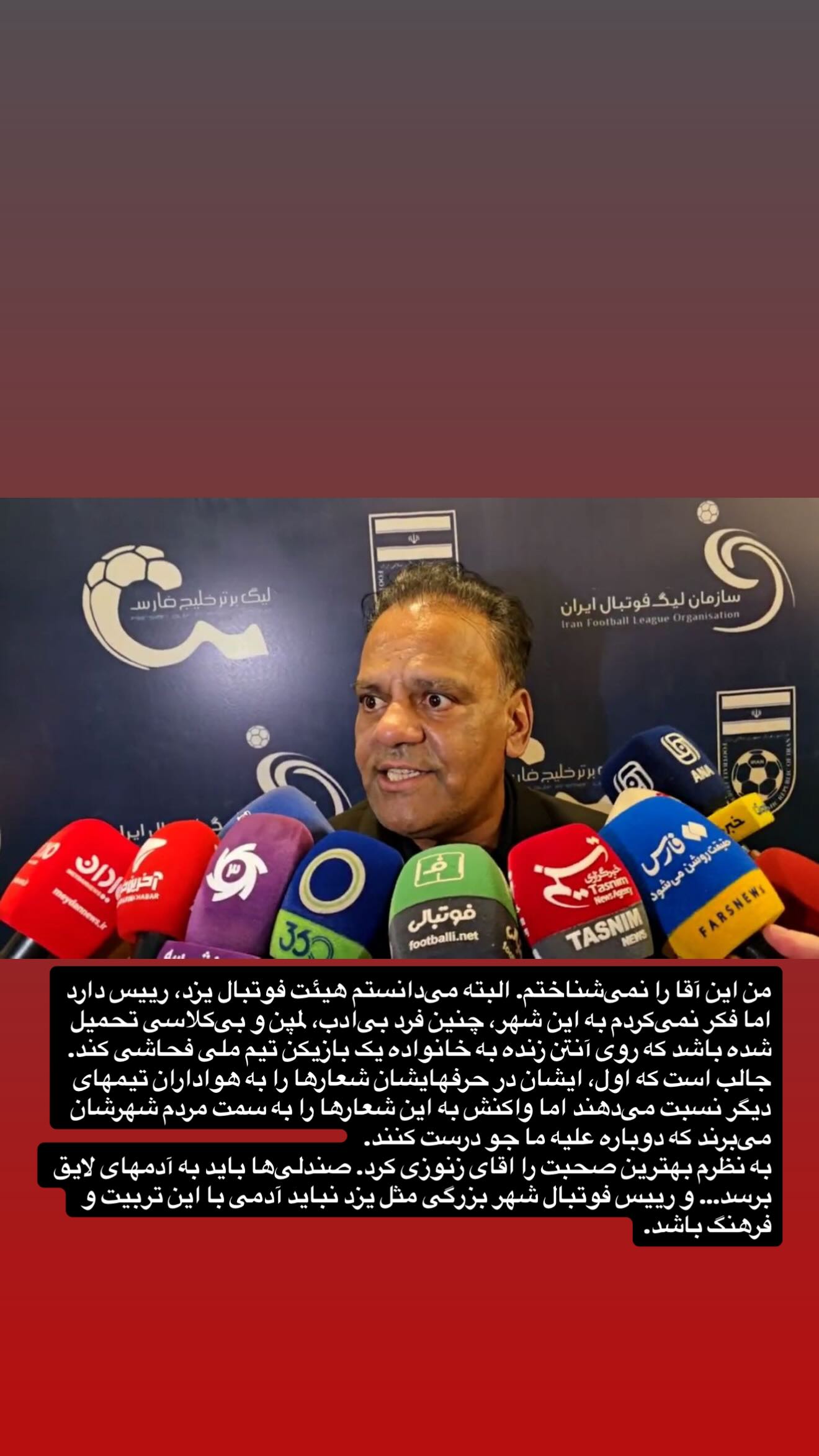  جدید ترین استوری اینستاگرام شجاع خلیل زاده