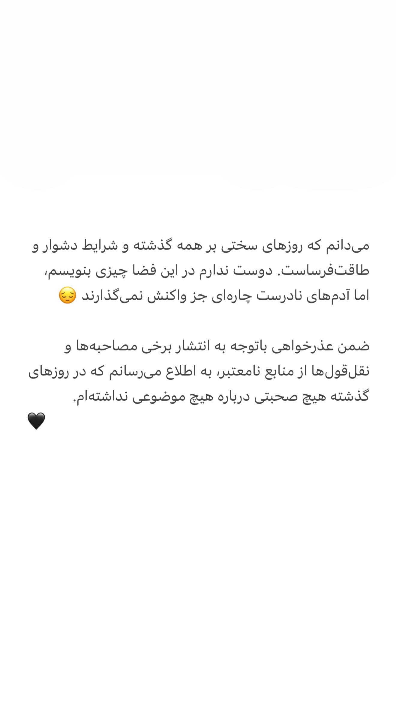 جدید ترین استوری اینستاگرام شجاع خلیل زاده