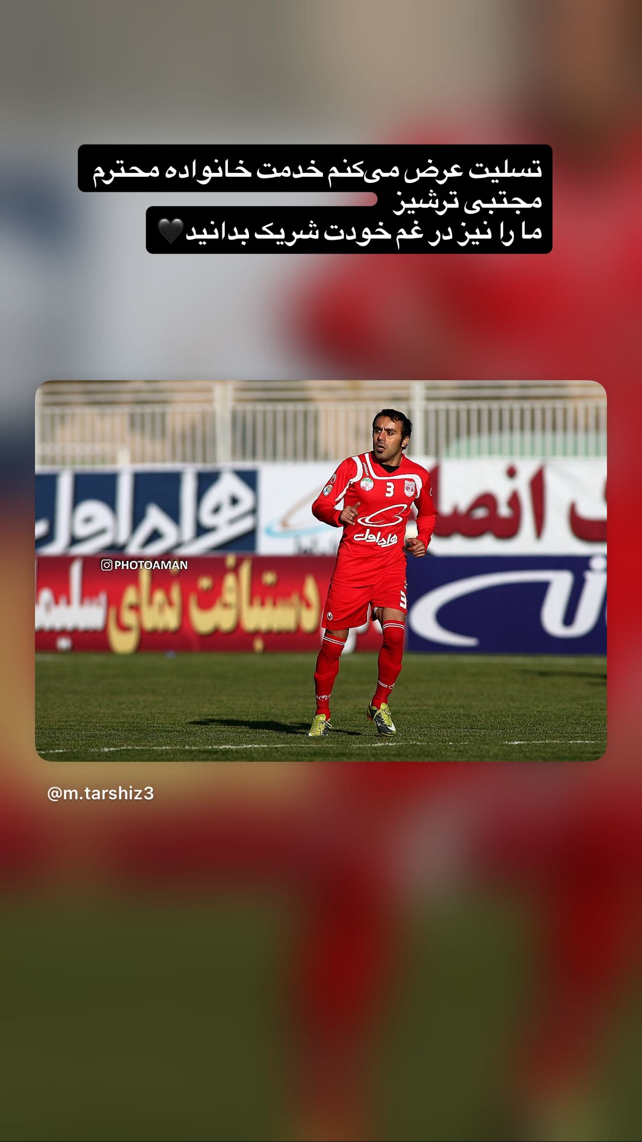  جدید ترین استوری اینستاگرام شجاع خلیل زاده
