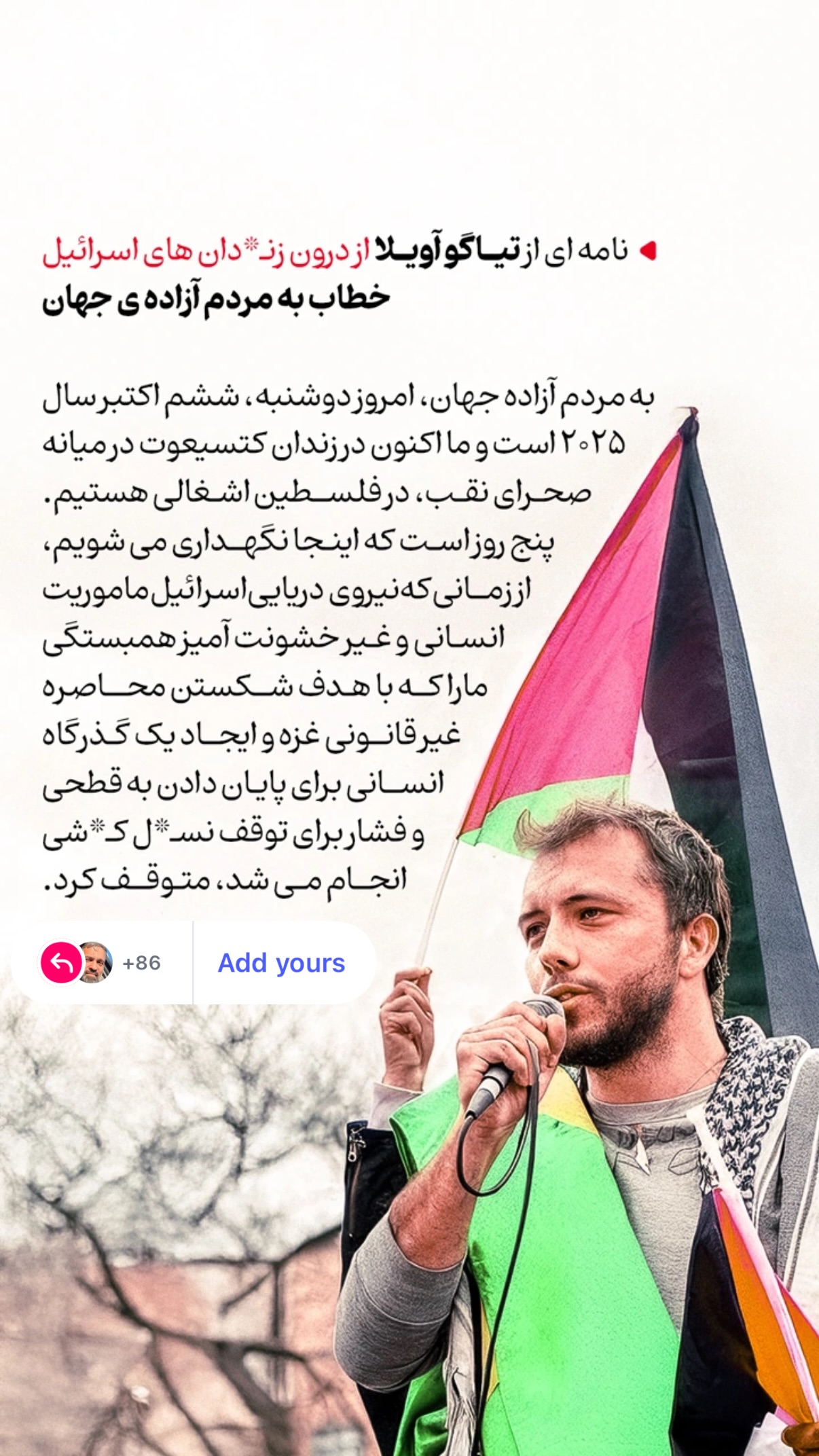  جدید ترین استوری اینستاگرام مسعود شجاعی طباطبایی