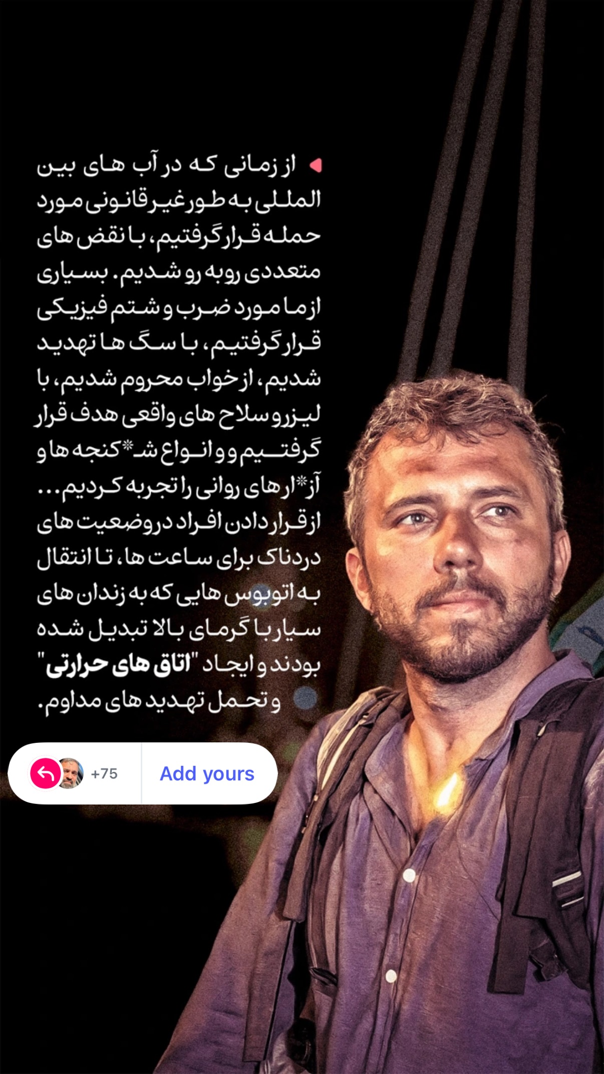  جدید ترین استوری اینستاگرام مسعود شجاعی طباطبایی