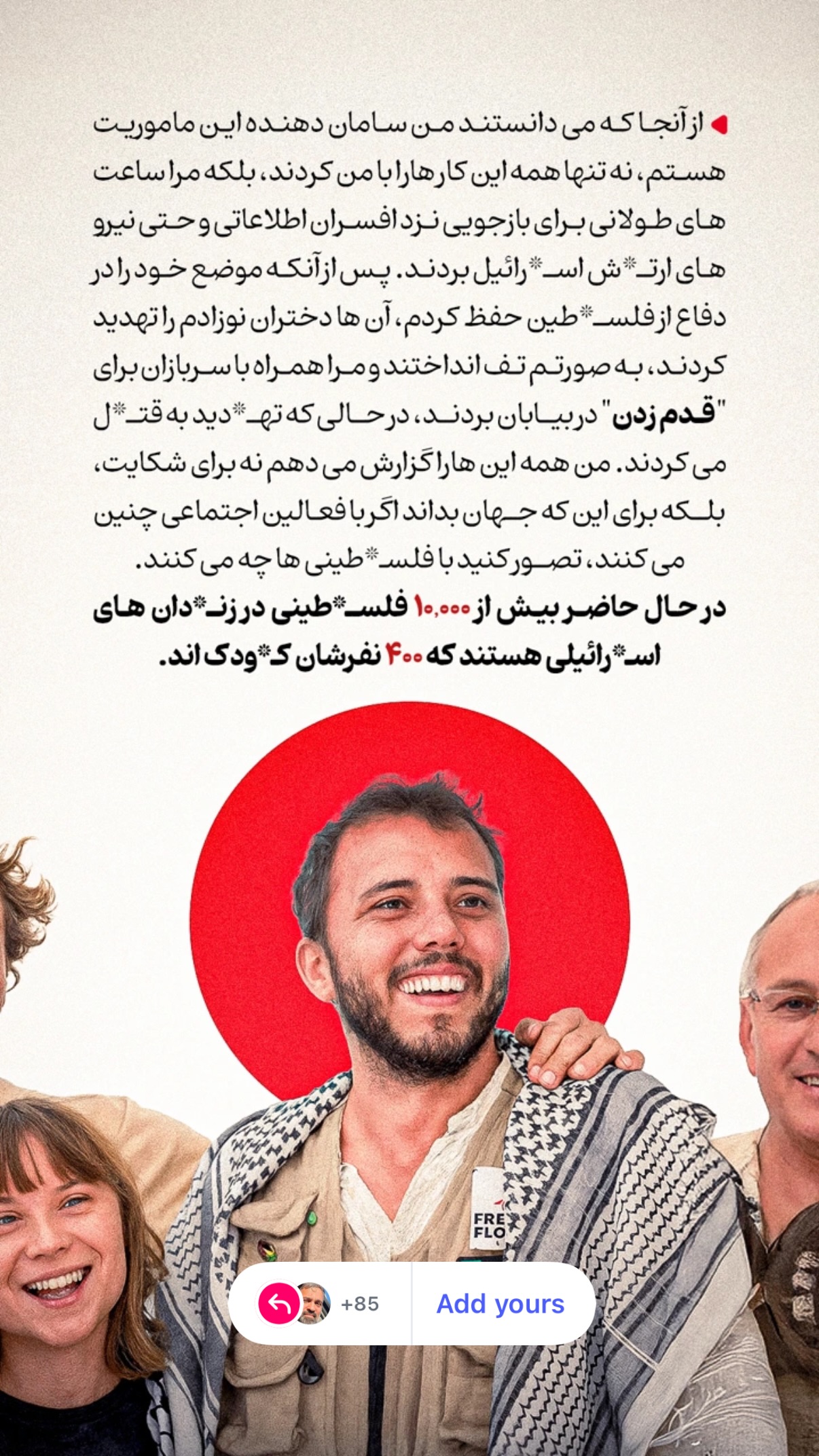  جدید ترین استوری اینستاگرام مسعود شجاعی طباطبایی