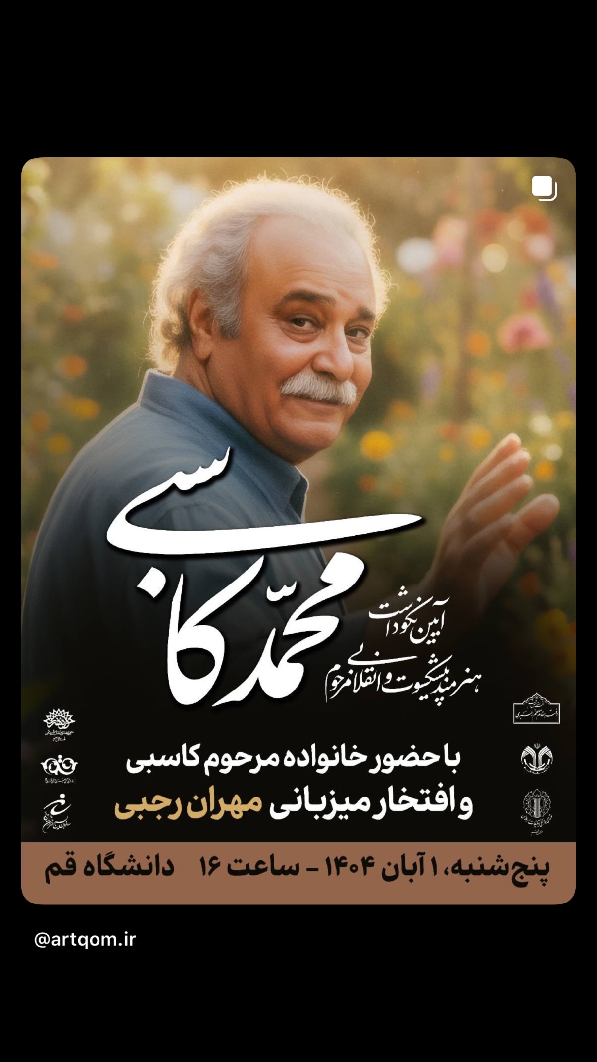  جدید ترین استوری اینستاگرام مسعود شجاعی طباطبایی