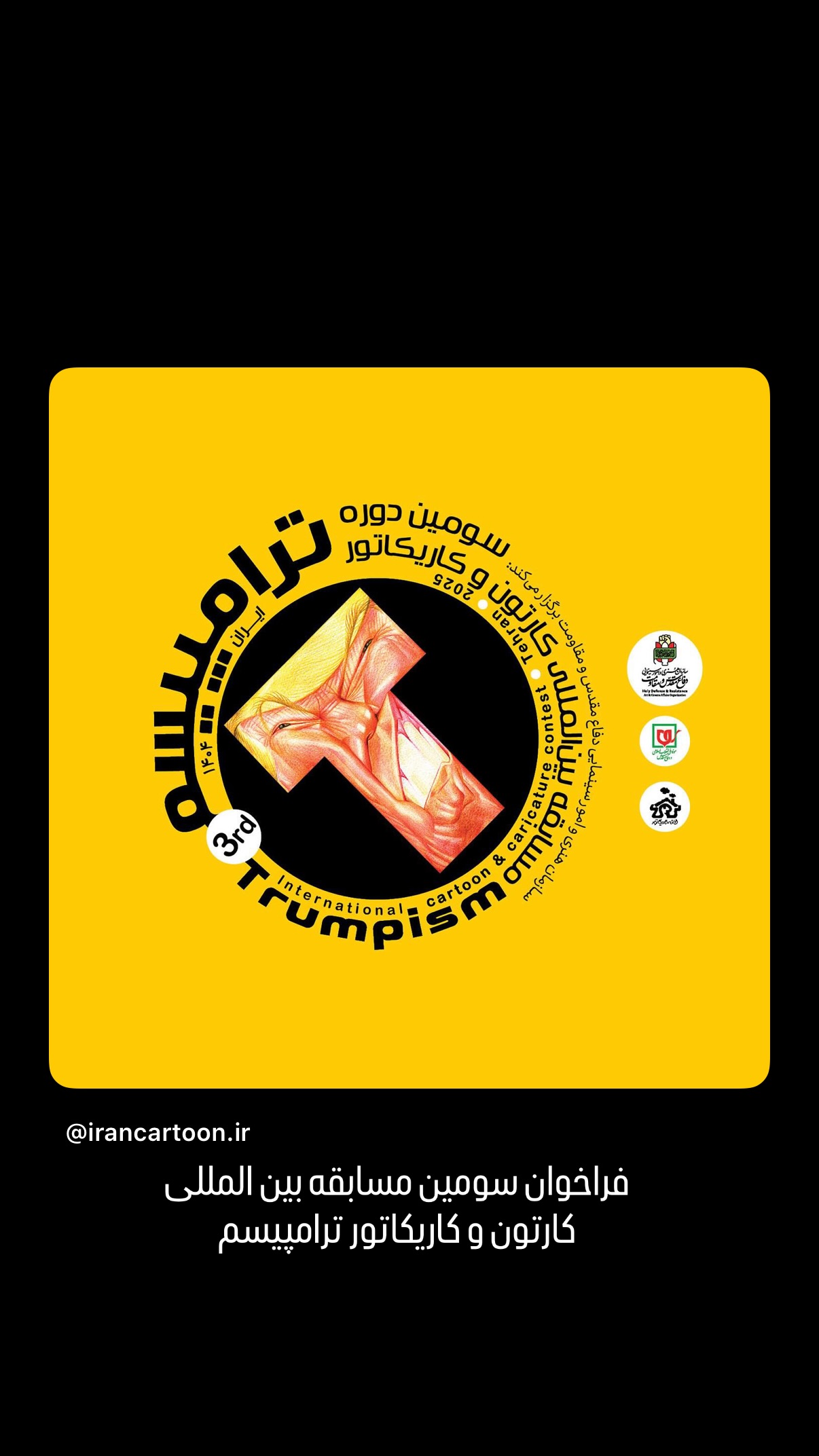  جدید ترین استوری اینستاگرام مسعود شجاعی طباطبایی