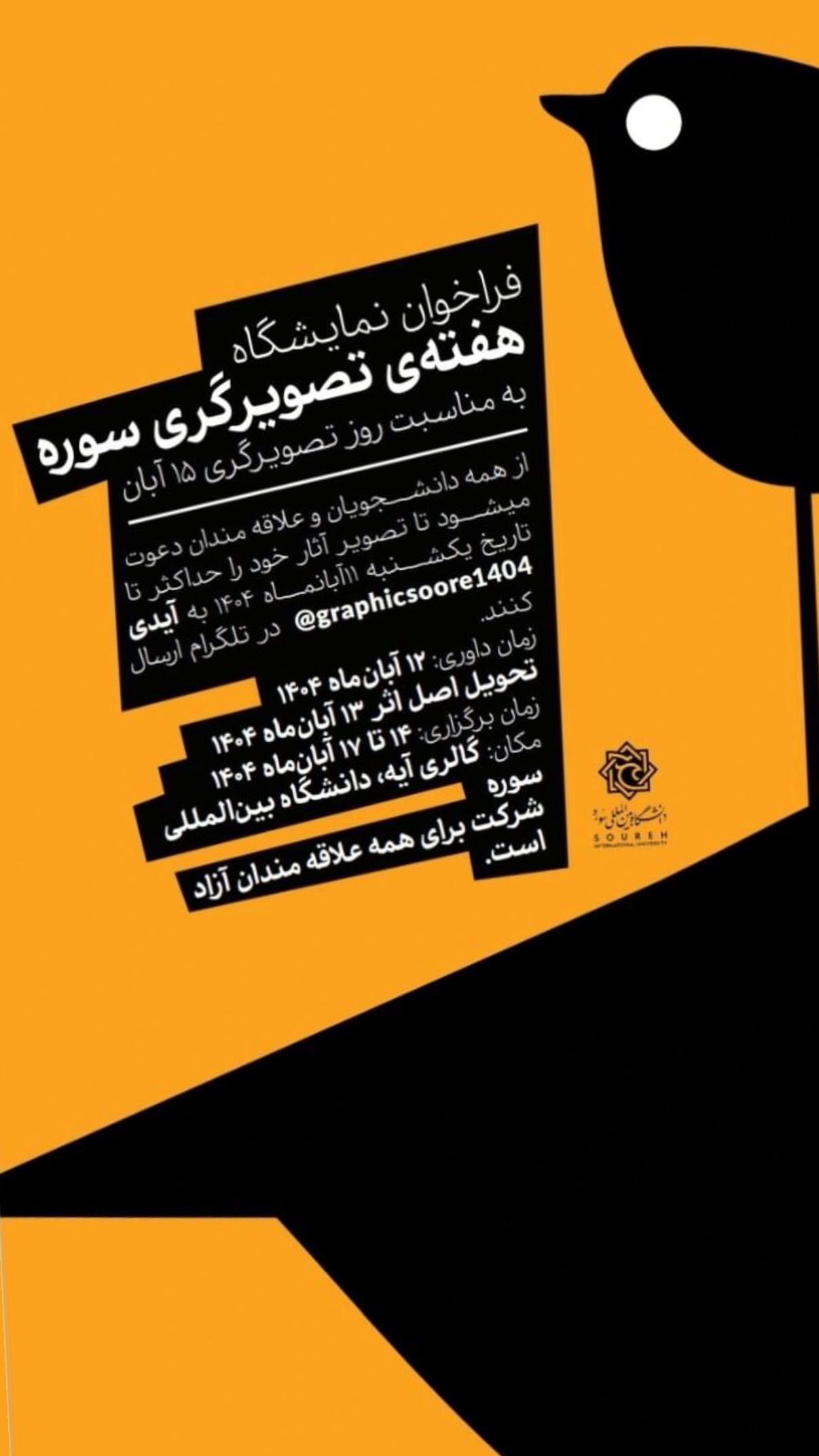  جدید ترین استوری اینستاگرام مسعود شجاعی طباطبایی