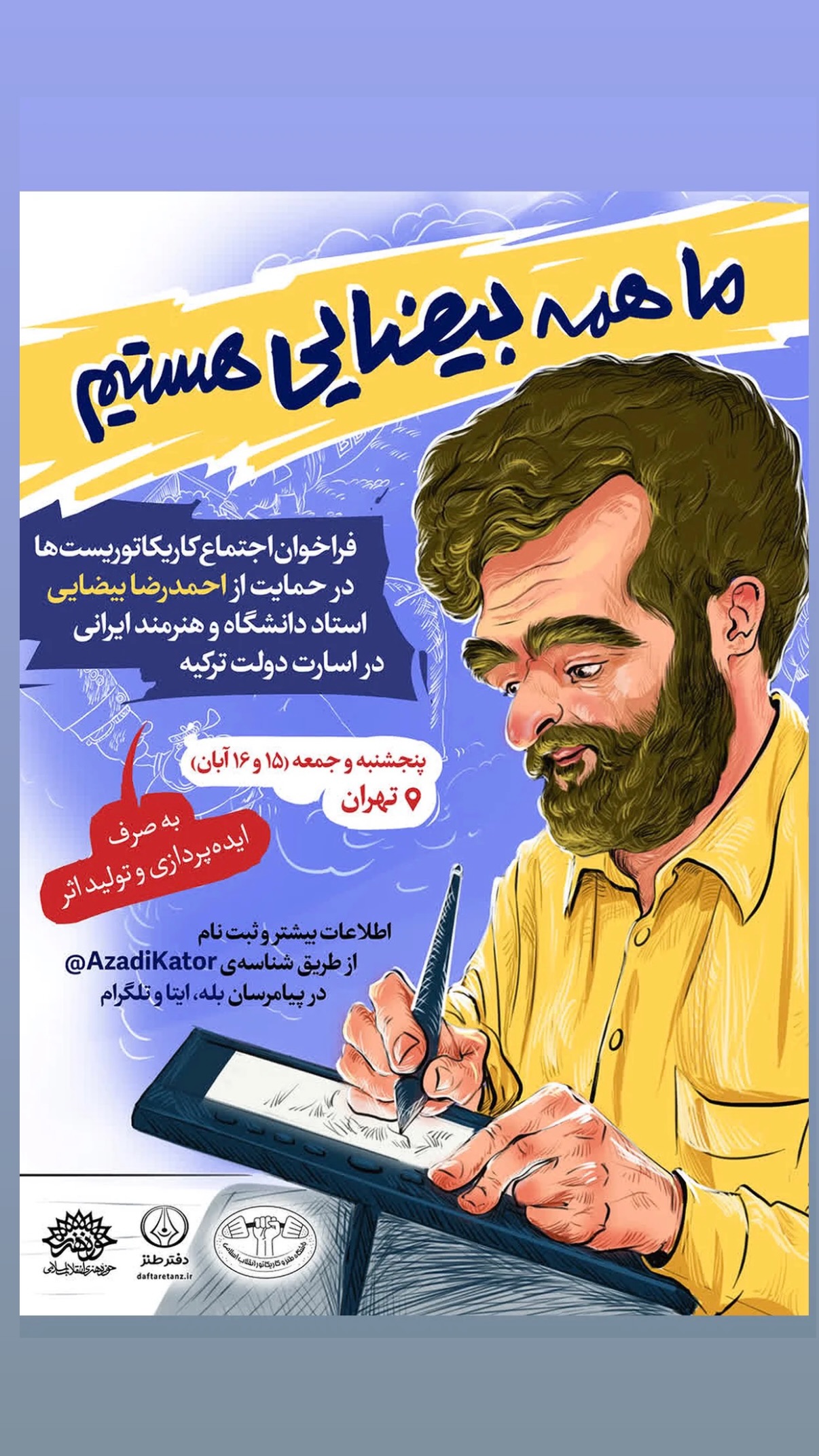  جدید ترین استوری اینستاگرام مسعود شجاعی طباطبایی