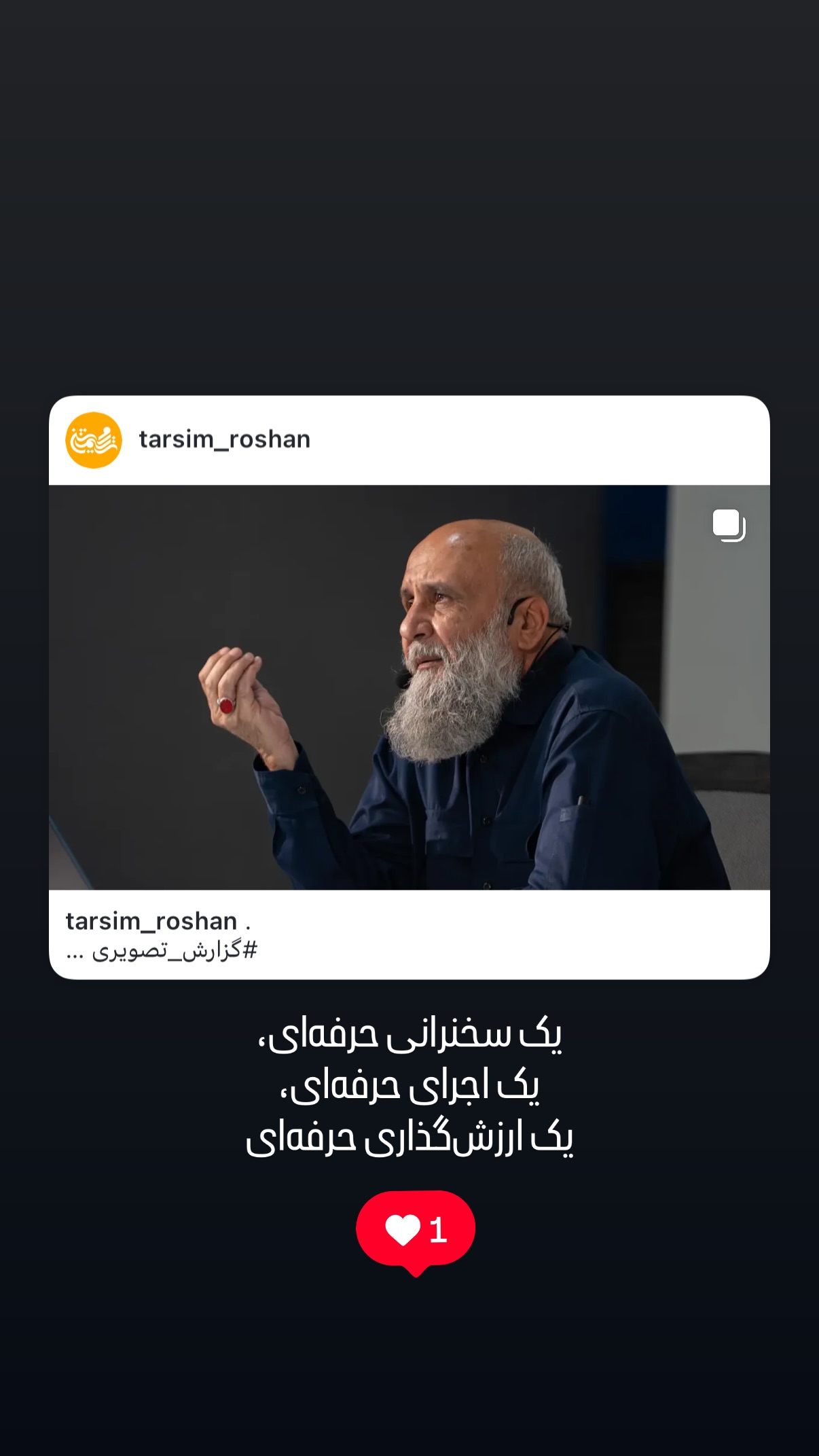  جدید ترین استوری اینستاگرام مسعود شجاعی طباطبایی