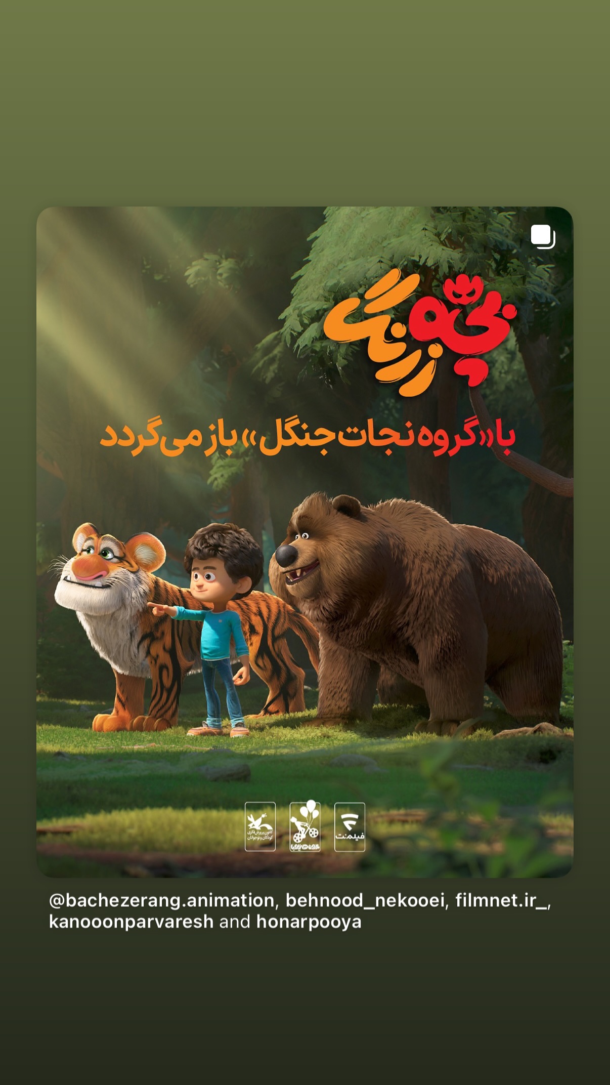  جدید ترین استوری اینستاگرام مسعود شجاعی طباطبایی