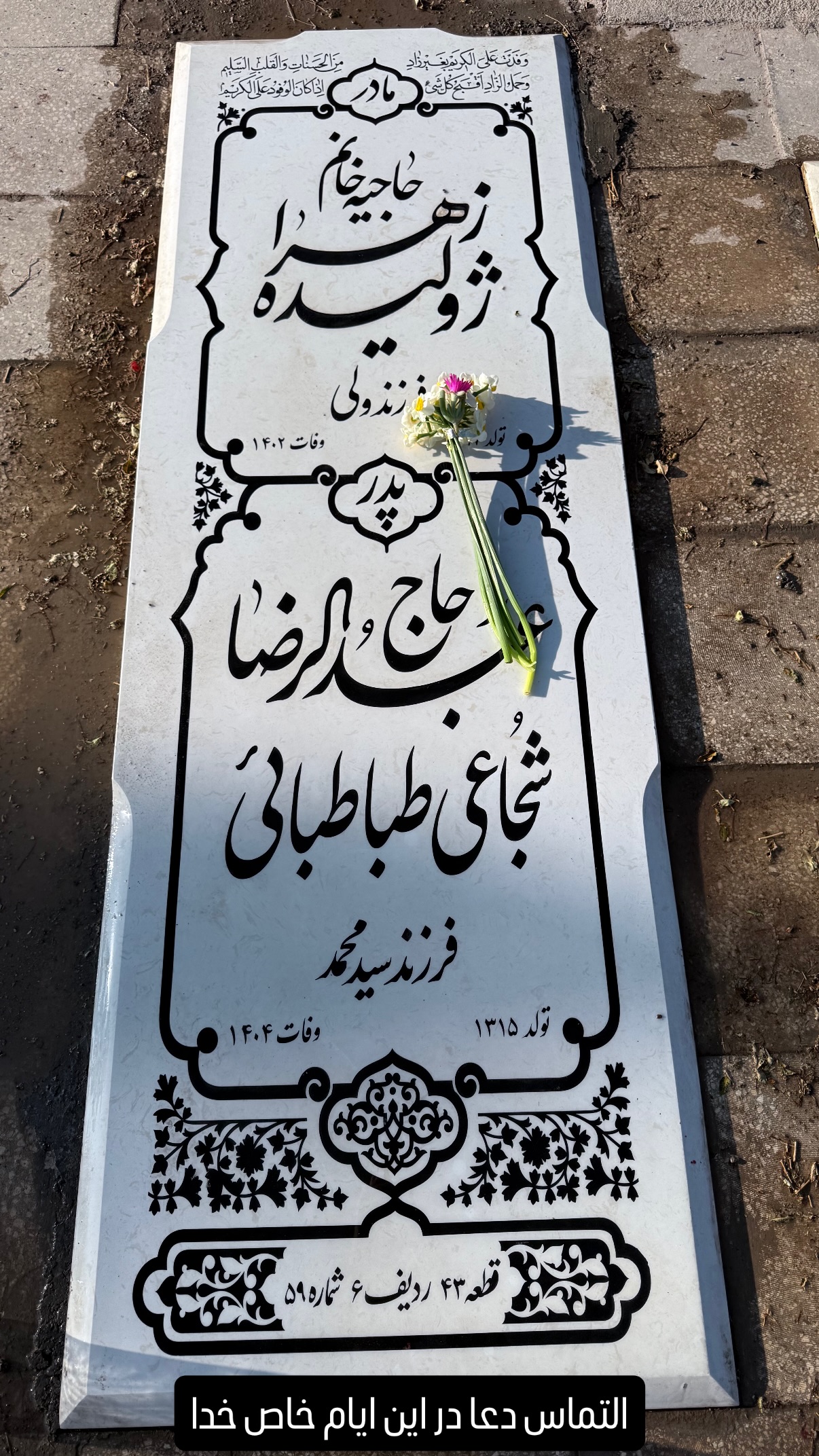  جدید ترین استوری اینستاگرام مسعود شجاعی طباطبایی
