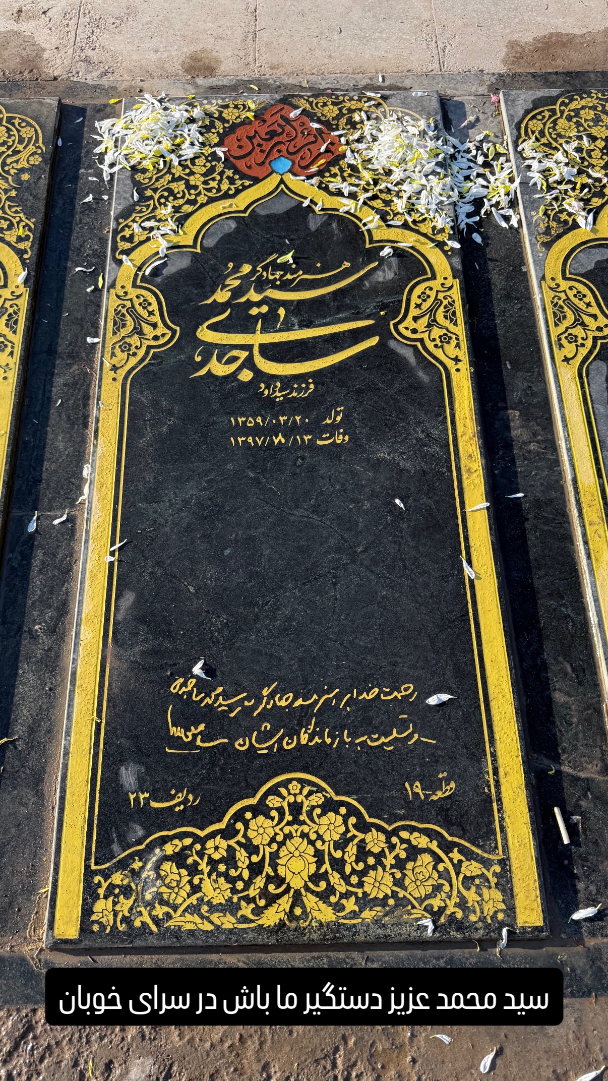  جدید ترین استوری اینستاگرام مسعود شجاعی طباطبایی
