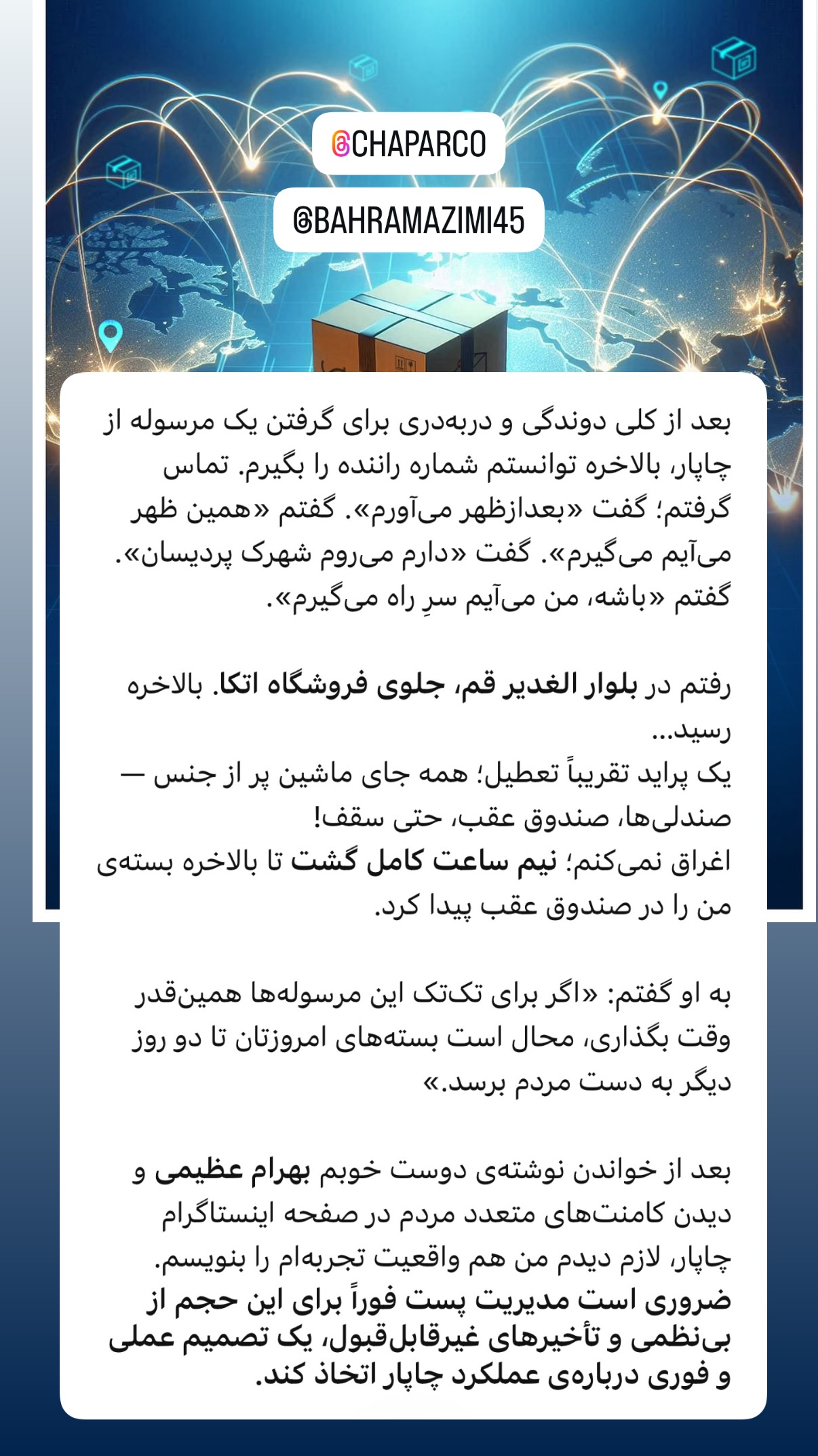  جدید ترین استوری اینستاگرام مسعود شجاعی طباطبایی