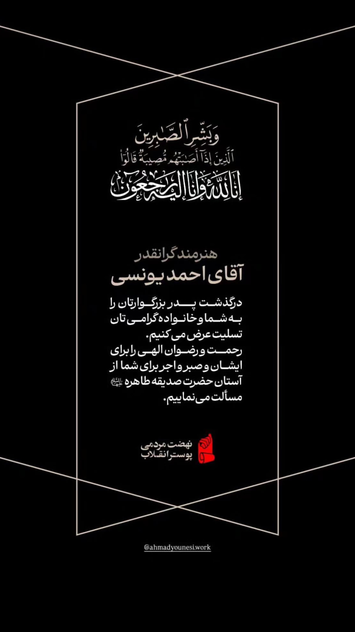  جدید ترین استوری اینستاگرام مسعود شجاعی طباطبایی