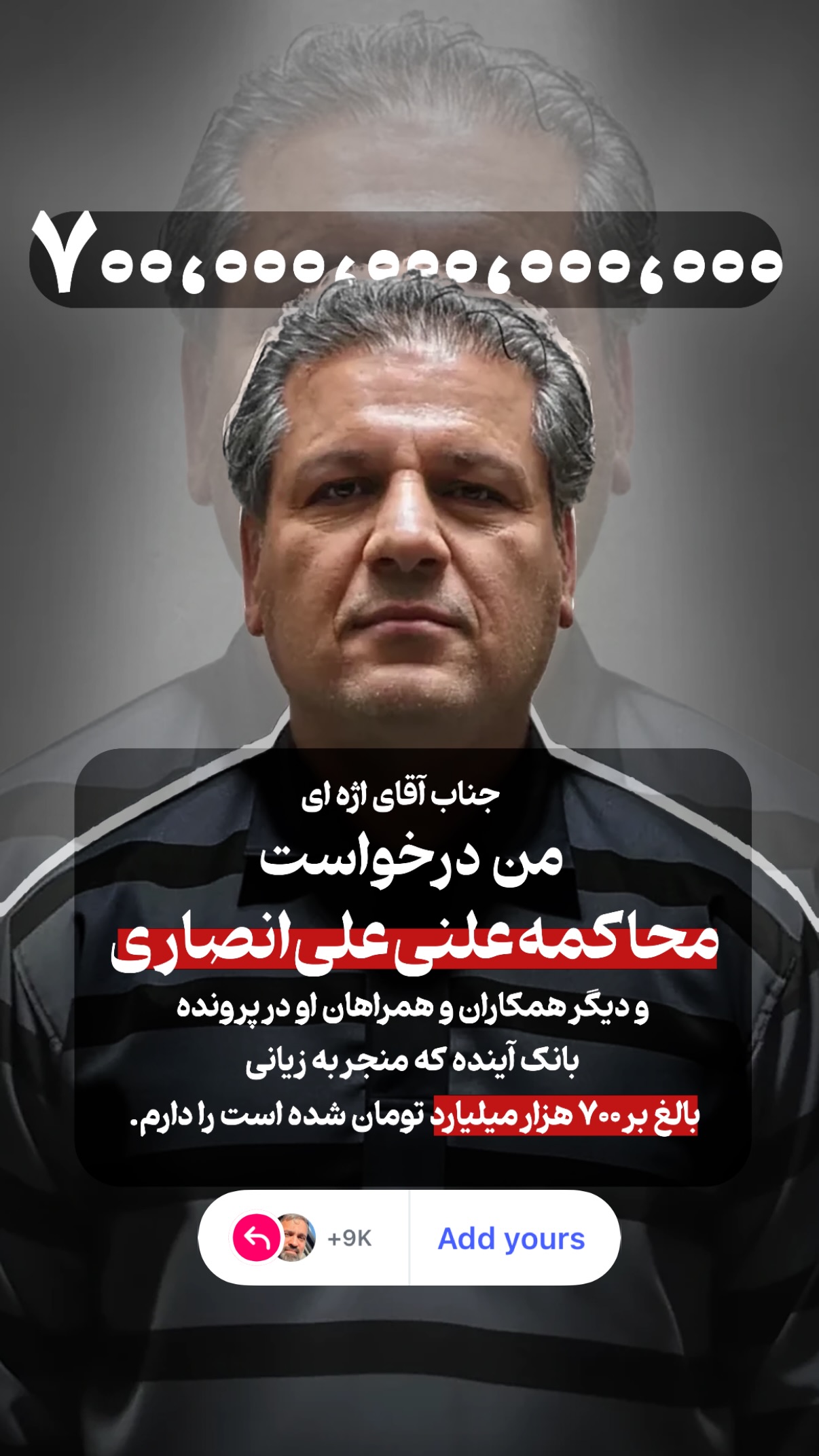  جدید ترین استوری اینستاگرام مسعود شجاعی طباطبایی