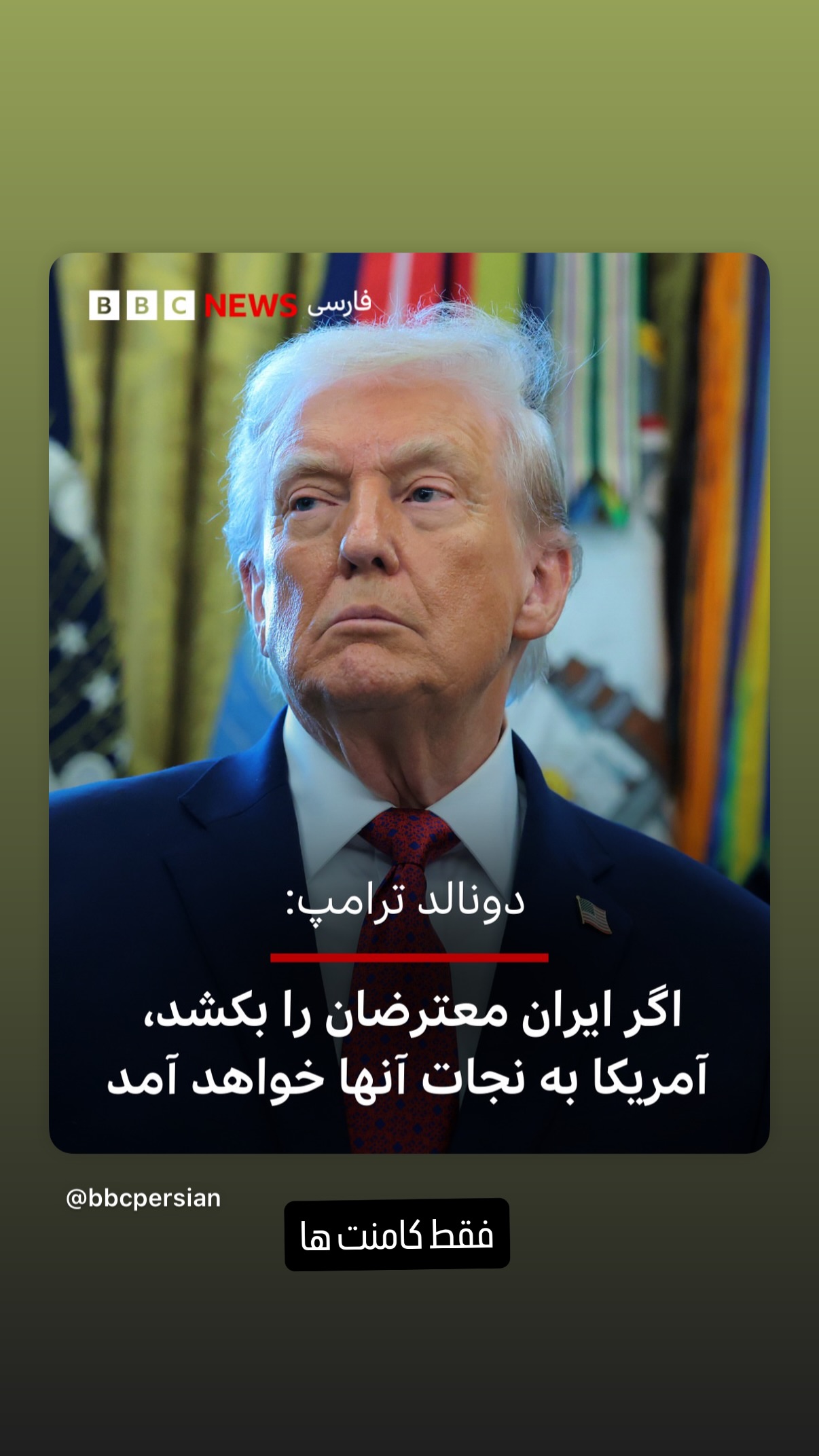  جدید ترین استوری اینستاگرام مسعود شجاعی طباطبایی