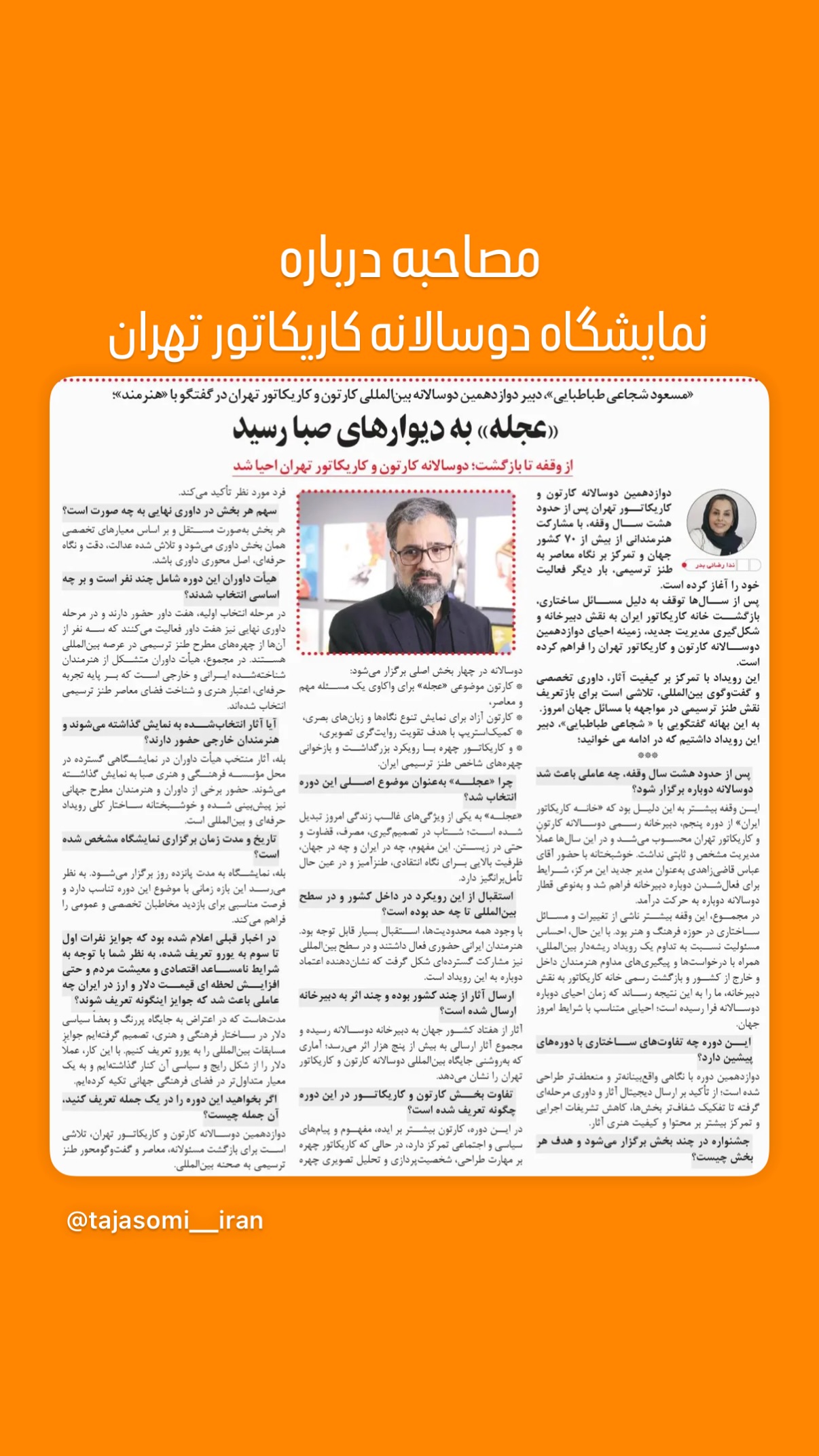  جدید ترین استوری اینستاگرام مسعود شجاعی طباطبایی