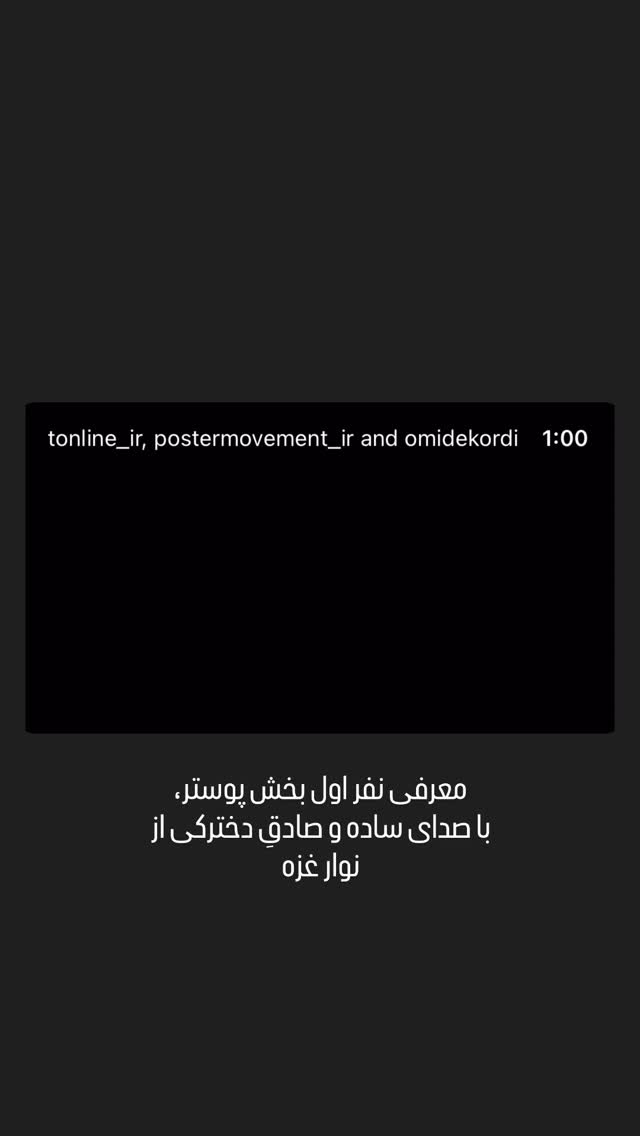  جدید ترین استوری اینستاگرام مسعود شجاعی طباطبایی
