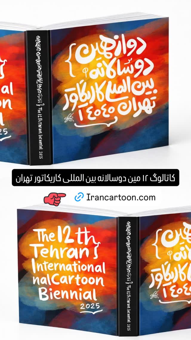  جدید ترین استوری اینستاگرام مسعود شجاعی طباطبایی