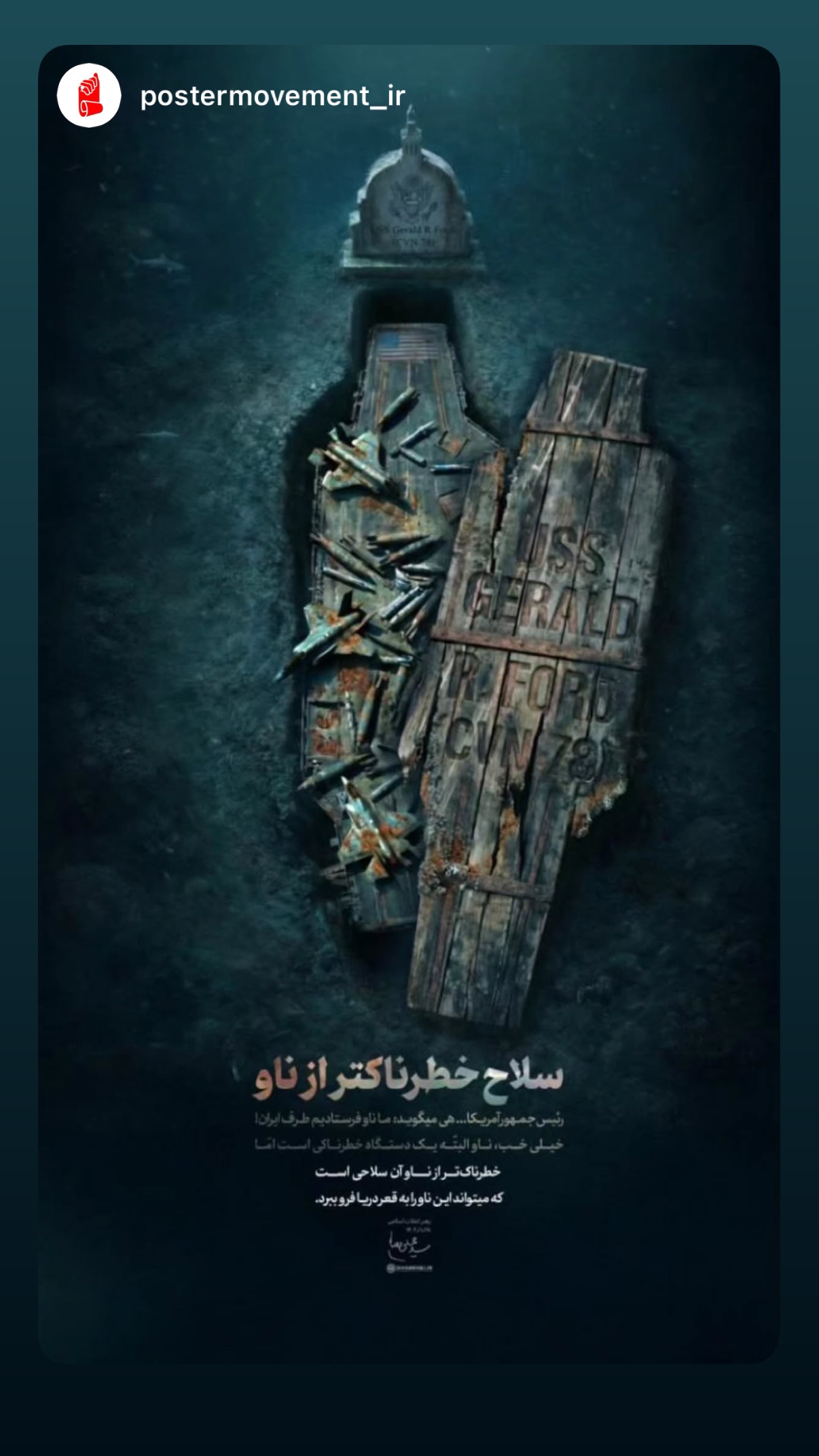  جدید ترین استوری اینستاگرام مسعود شجاعی طباطبایی