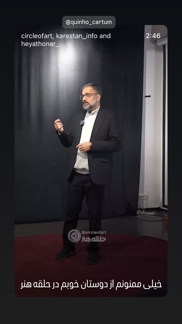  جدید ترین استوری اینستاگرام مسعود شجاعی طباطبایی