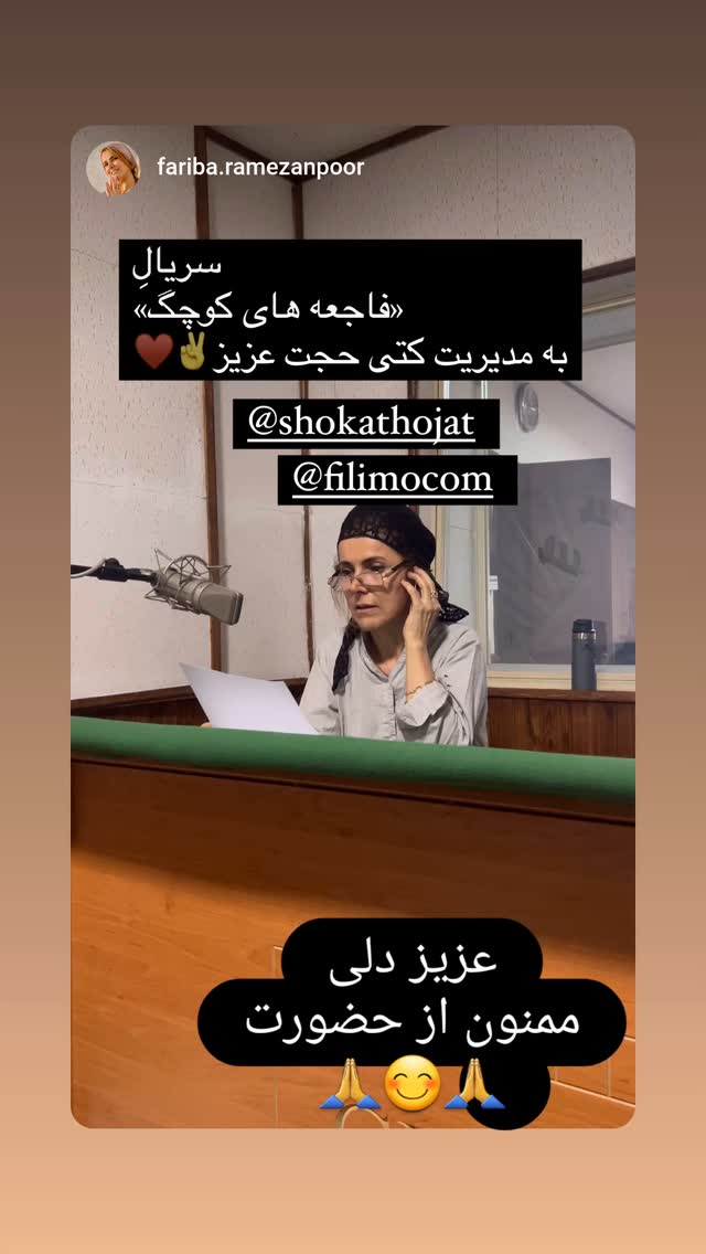  جدید ترین استوری اینستاگرام شوکت حجت