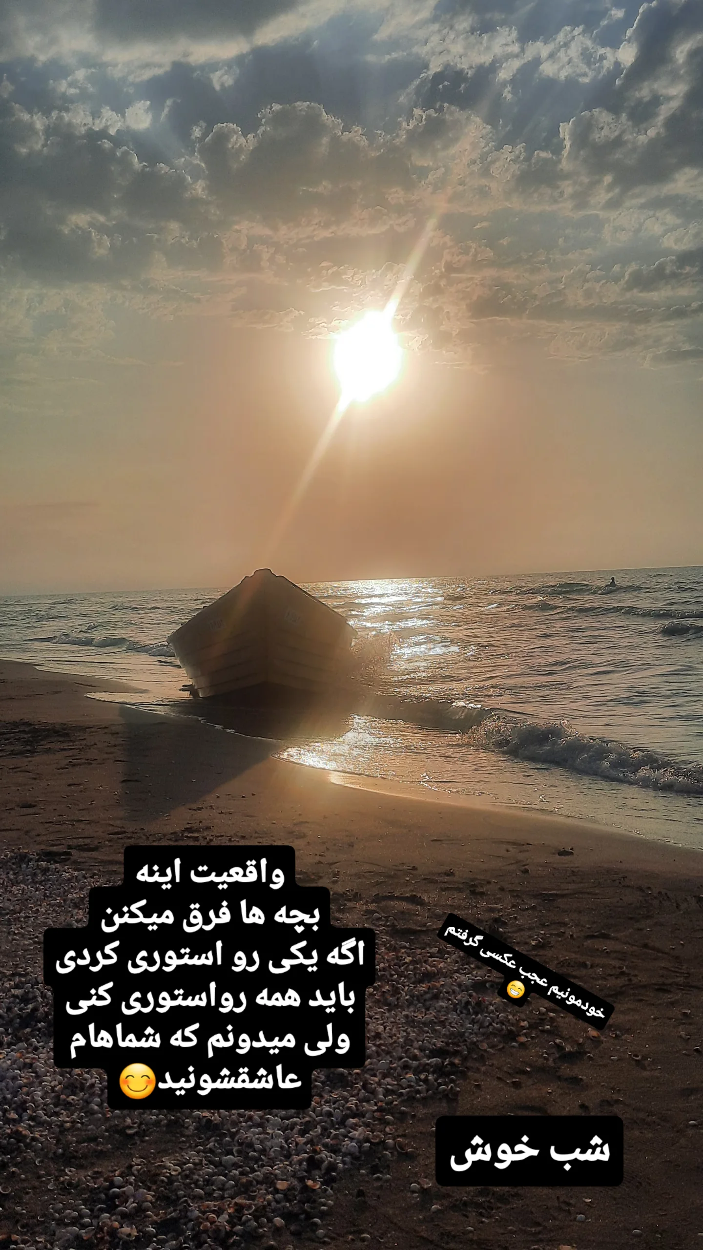 جدید ترین استوری اینستاگرام شوکت حجت