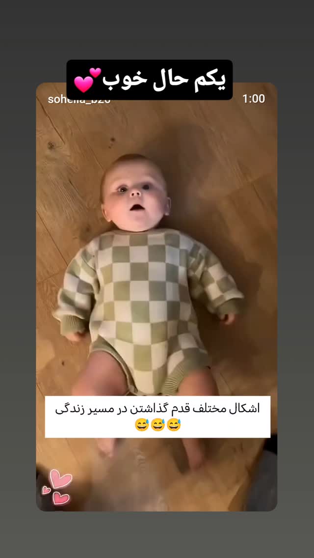  جدید ترین استوری اینستاگرام شوکت حجت