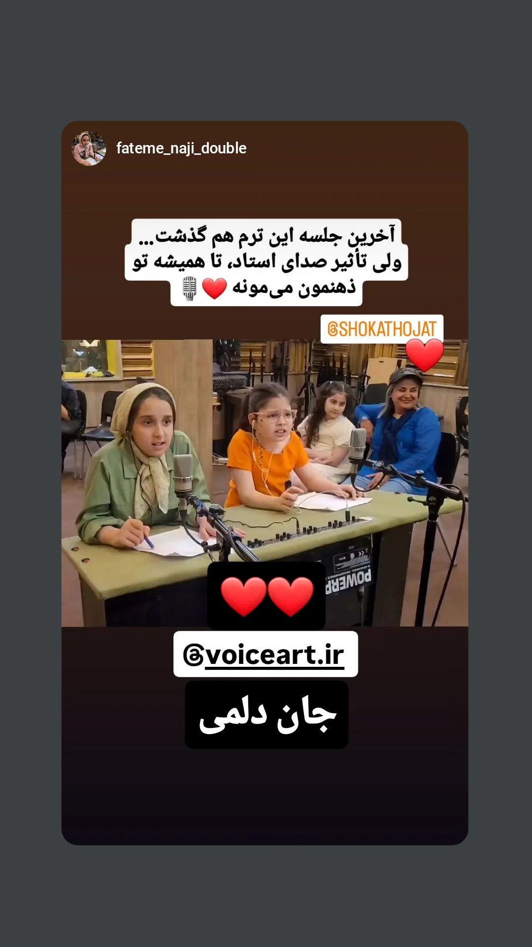  جدید ترین استوری اینستاگرام شوکت حجت