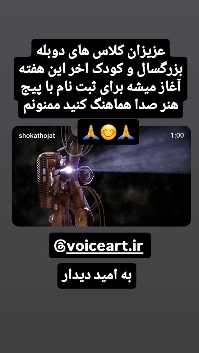  جدید ترین استوری اینستاگرام شوکت حجت