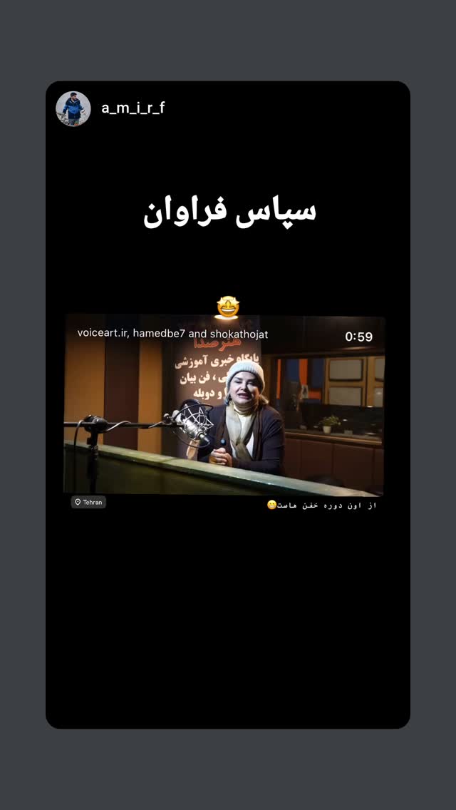  جدید ترین استوری اینستاگرام شوکت حجت