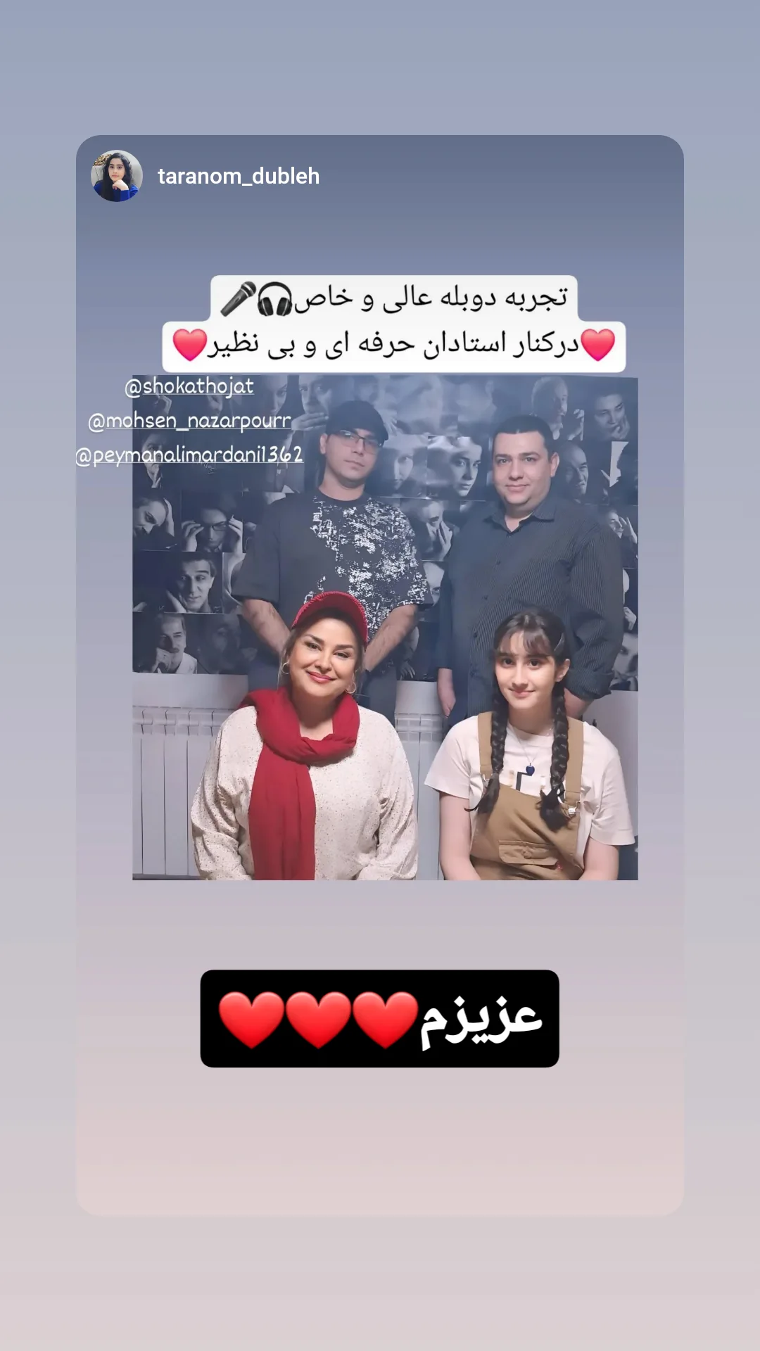  جدید ترین استوری اینستاگرام شوکت حجت