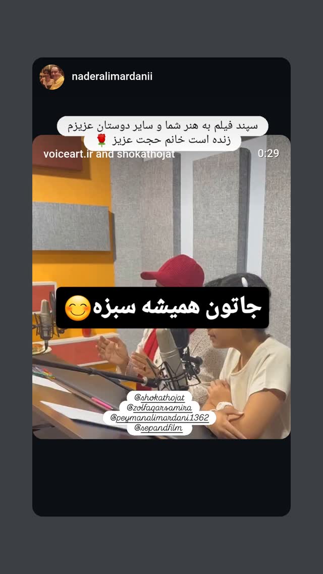  جدید ترین استوری اینستاگرام شوکت حجت