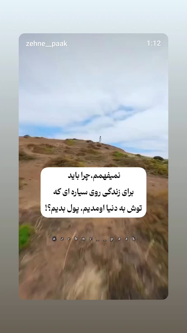  جدید ترین استوری اینستاگرام شوکت حجت