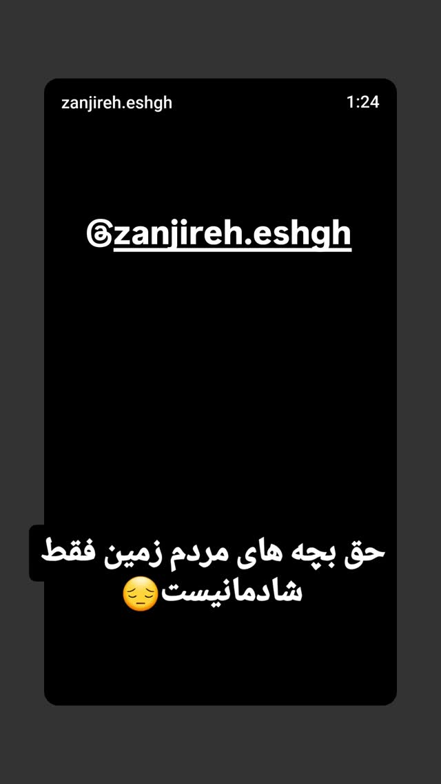  جدید ترین استوری اینستاگرام شوکت حجت