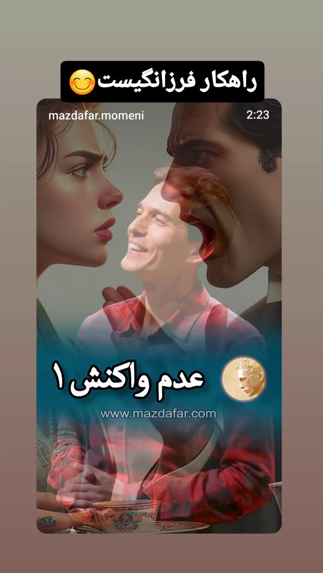  جدید ترین استوری اینستاگرام شوکت حجت