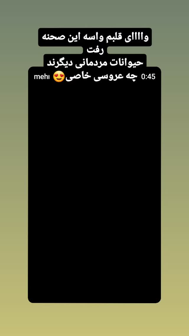  جدید ترین استوری اینستاگرام شوکت حجت