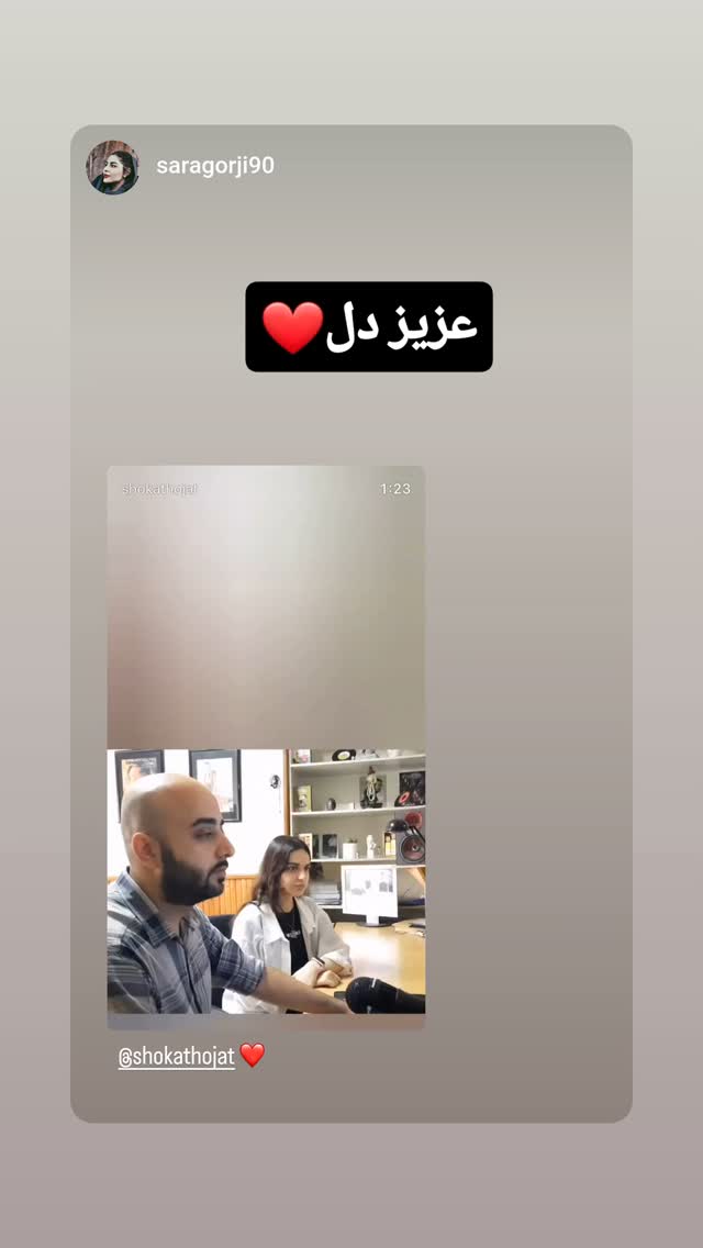  جدید ترین استوری اینستاگرام شوکت حجت