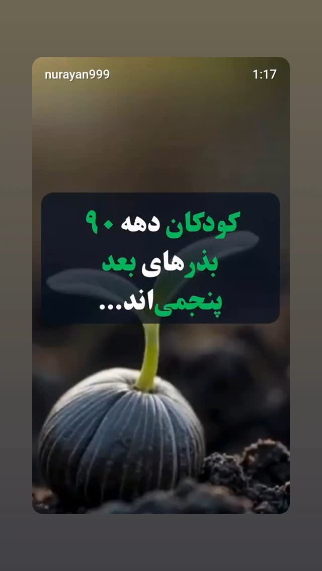  جدید ترین استوری اینستاگرام شوکت حجت