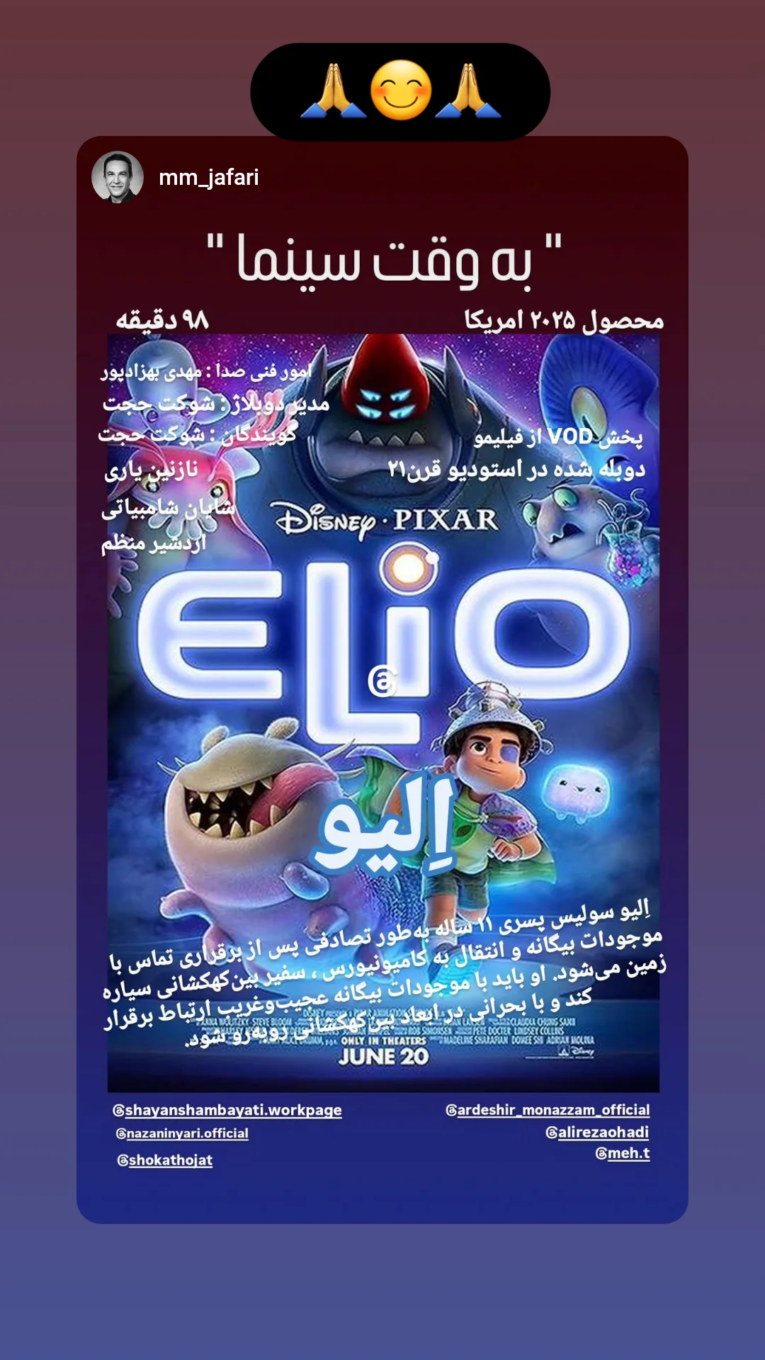  جدید ترین استوری اینستاگرام شوکت حجت