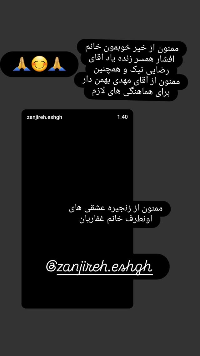  جدید ترین استوری اینستاگرام شوکت حجت