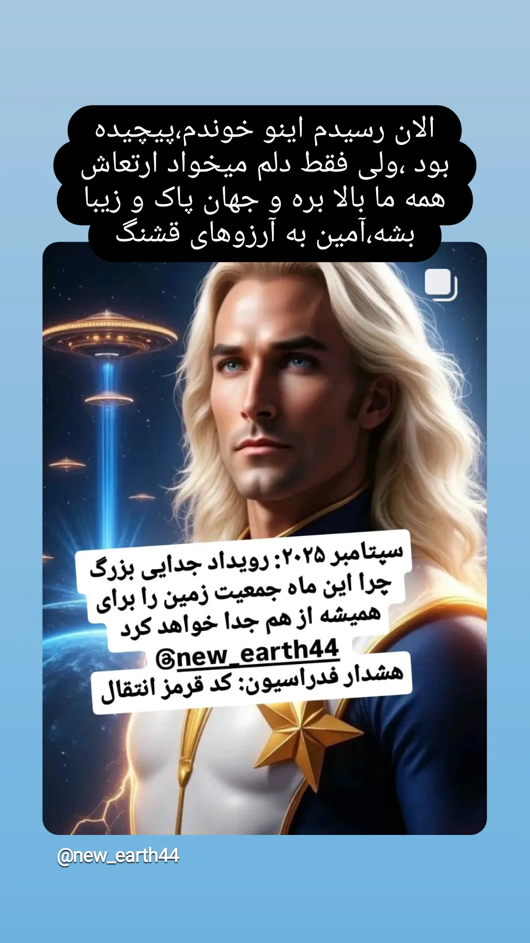  جدید ترین استوری اینستاگرام شوکت حجت