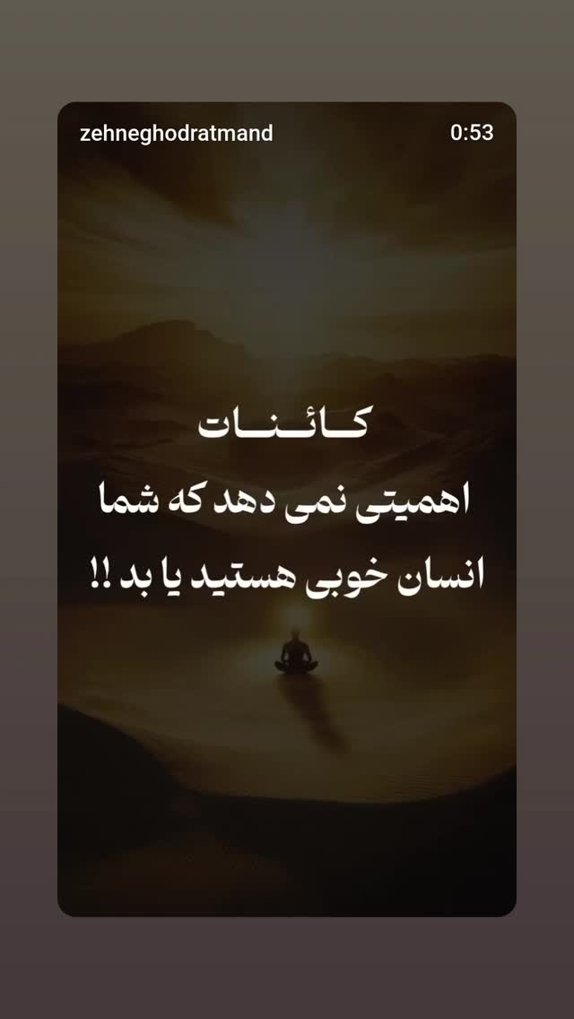  جدید ترین استوری اینستاگرام شوکت حجت