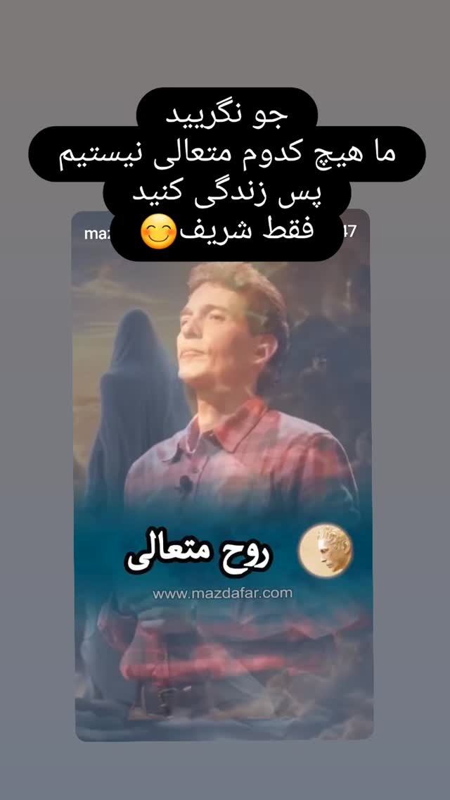  جدید ترین استوری اینستاگرام شوکت حجت