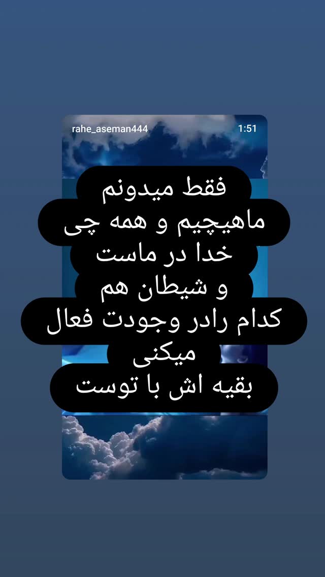  جدید ترین استوری اینستاگرام شوکت حجت