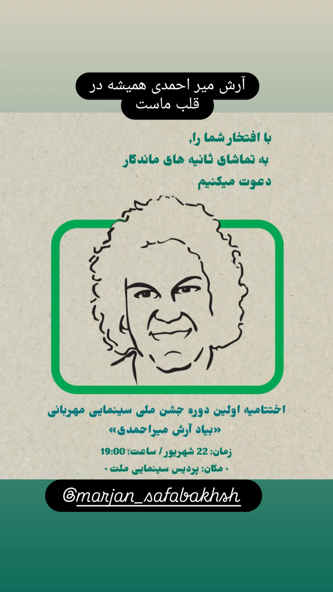  جدید ترین استوری اینستاگرام شوکت حجت