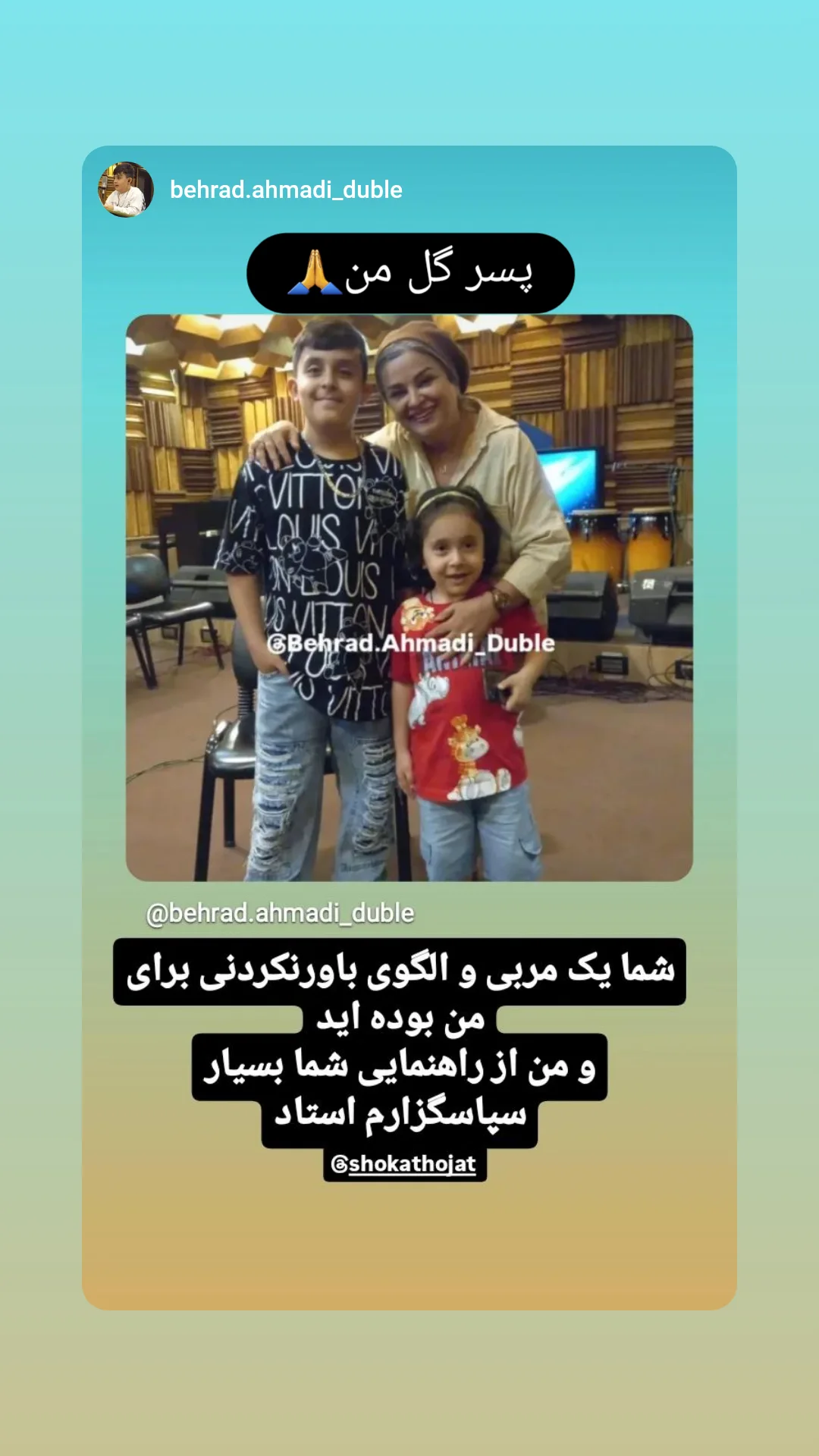  جدید ترین استوری اینستاگرام شوکت حجت