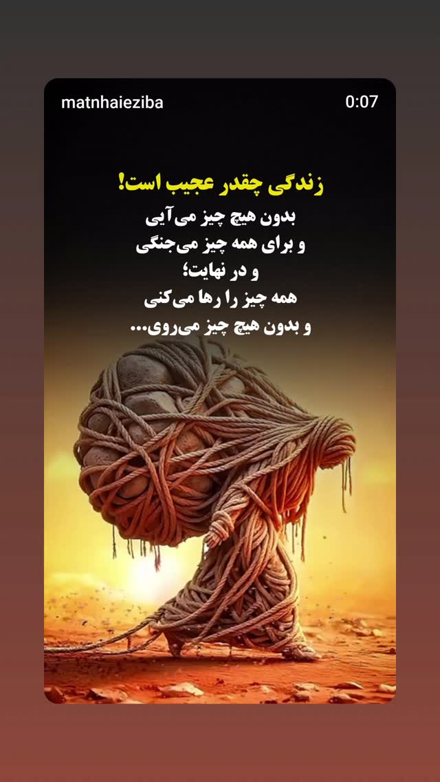  جدید ترین استوری اینستاگرام شوکت حجت