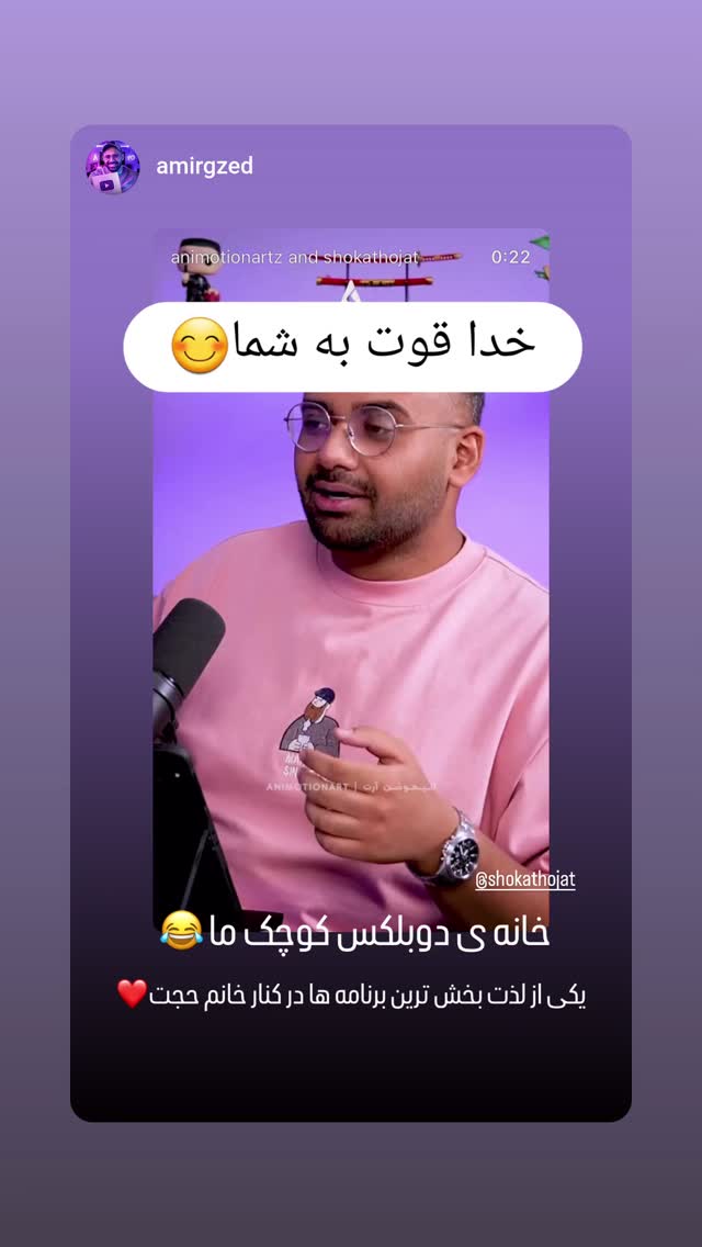  جدید ترین استوری اینستاگرام شوکت حجت