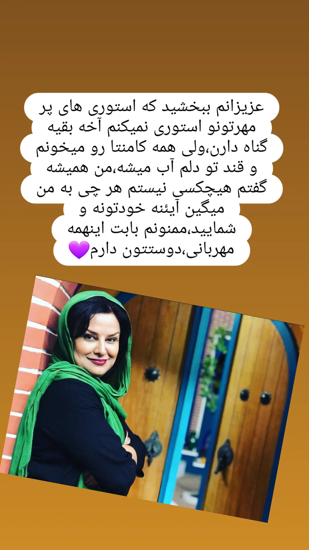  جدید ترین استوری اینستاگرام شوکت حجت